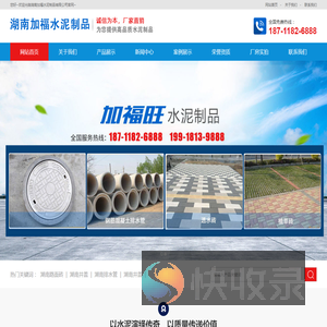 湖南水泥制品