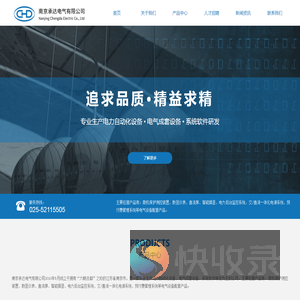南京承达电气有限公司