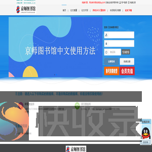 京师图书馆,知网免费下载知网免费入口论文免费下载2024