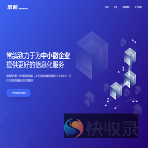 来宾常鸽科技有限公司