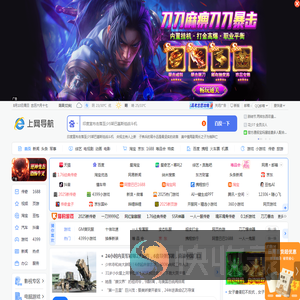 上网导航