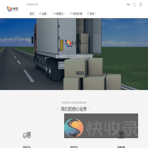 泉州物流公司