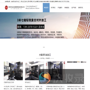 深圳东莞深孔钻对外加工,钻孔加工,深孔加工厂家
