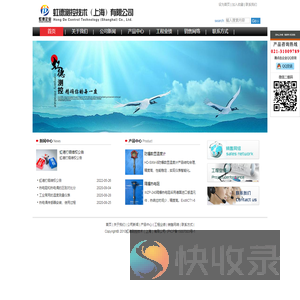 虹德测控技术（上海）有限公司