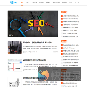 seo基础知识