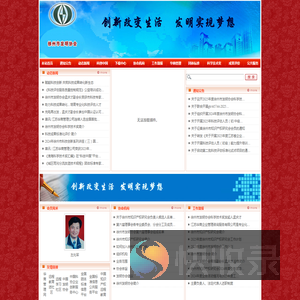 徐州发明网