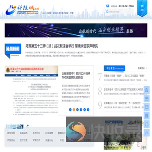 科技城在线