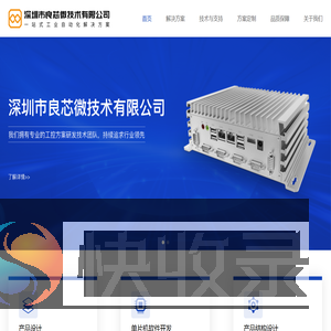 工业自动化电子方案一站式孵化平台