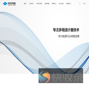 新疆中元天能油气科技股份有限公司