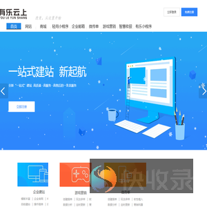 有乐云上信息科技有限公司