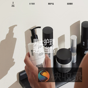 深圳市理然化妆品有限公司