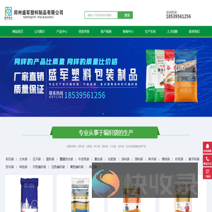河南编织袋厂