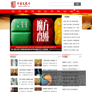 中国文旅网