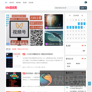 首码项目网
