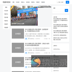 荆楚新闻在线