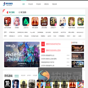 手机游戏软件下载