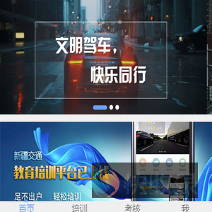 远程教育