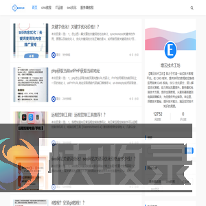 增云技术工坊