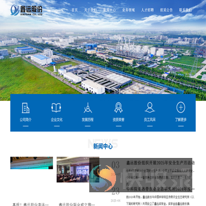 湖南鑫远环境科技集团股份有限公司