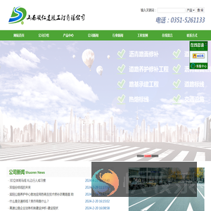 山西硕仁建设工程有限公司