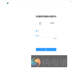 利华集团数据中台