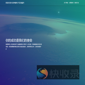火星神器电子信息服务