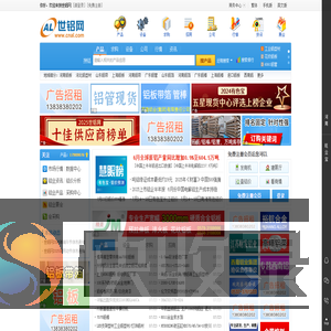 世铝网