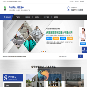 内蒙古化粪池