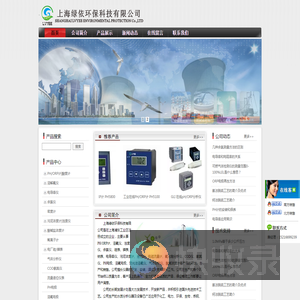 上海绿依环保科技有限公司在线pH计厂家