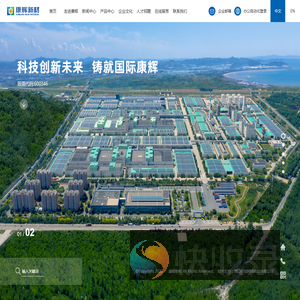 康辉新材料科技有限公司