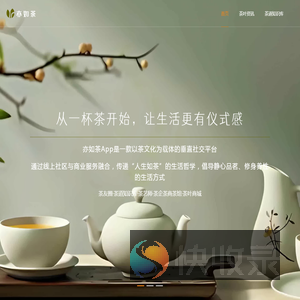 亦如茶