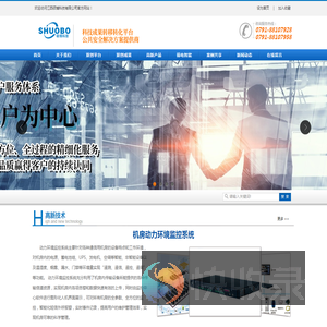 江西硕博科技有限公司