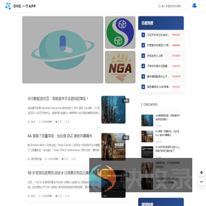 ONE.一个APP