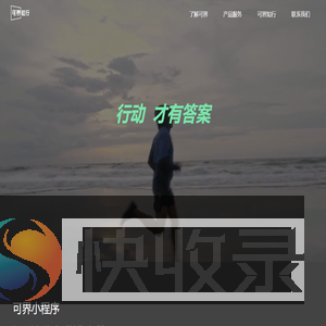 可界知行