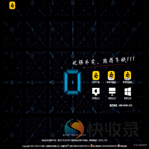 优腿外卖(校园