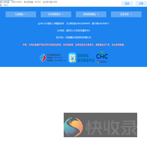 酒泉人才网