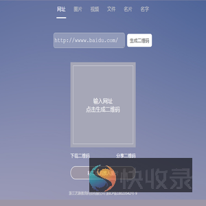 我的二维码