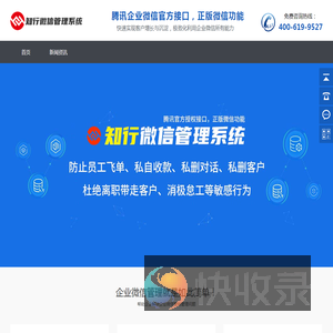 知行scrm系统