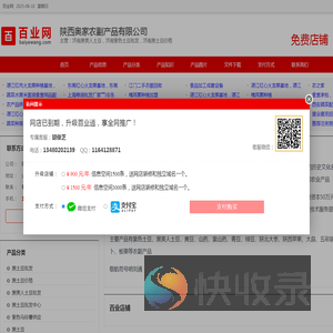 济南黑美人土豆