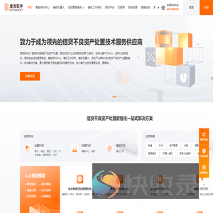 度言软件