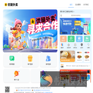 外卖OS