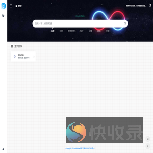 佳独导航