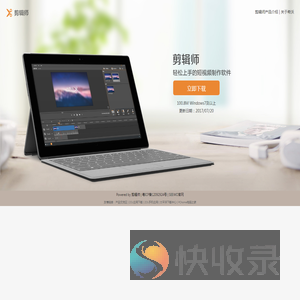 剪辑师