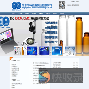 北京北科创展科技有限公司