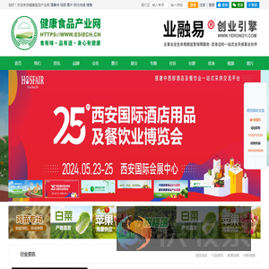 健康食品产业网