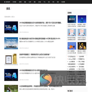 资讯