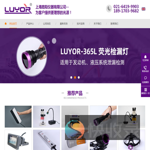 LED黑光灯