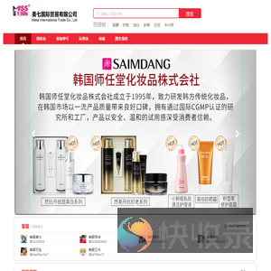 美七国际韩国正品代购