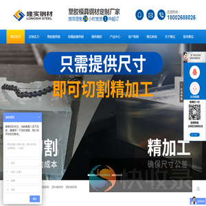 模具钢,h13模具钢,p20模具钢,s136模具钢,cr12mov模具钢,SKD11模具钢