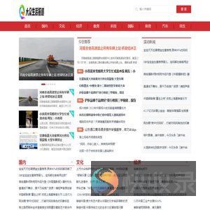 大众生活报道